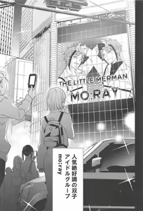 Page 4 of Ningyo wa Kuruma de Yume o Miru - Mermans dream in cars. - preview thumbnail
