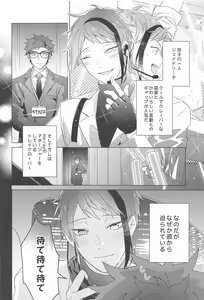 Page 5 of Ningyo wa Kuruma de Yume o Miru - Mermans dream in cars. - preview thumbnail