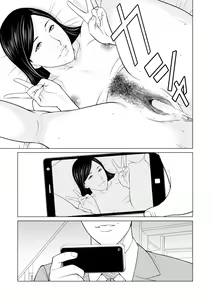 Page 18 of Izanai Ch. 3 - preview thumbnail
