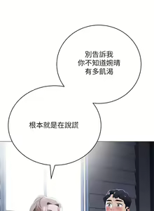 Page 152 of 帳篷裡的秘密 31-50 完结 中文无水印 - preview thumbnail