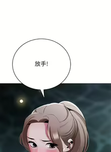 Page 166 of 帳篷裡的秘密 31-50 完结 中文无水印 - preview thumbnail