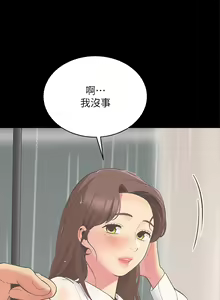 Page 18 of 帳篷裡的秘密 31-50 完结 中文无水印 - preview thumbnail