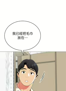 Page 277 of 帳篷裡的秘密 31-50 完结 中文无水印 - preview thumbnail