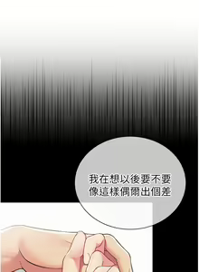 Page 389 of 帳篷裡的秘密 31-50 完结 中文无水印 - preview thumbnail