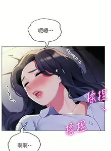 Page 412 of 帳篷裡的秘密 31-50 完结 中文无水印 - preview thumbnail