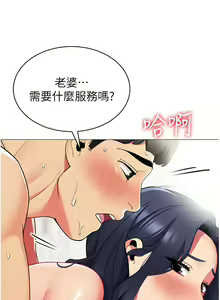 Page 544 of 帳篷裡的秘密 31-50 完结 中文无水印 - preview thumbnail