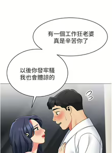 Page 563 of 帳篷裡的秘密 31-50 完结 中文无水印 - preview thumbnail