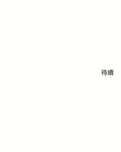 Page 623 of 帳篷裡的秘密 31-50 完结 中文无水印 - preview thumbnail