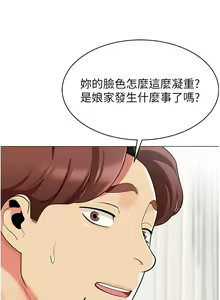 Page 626 of 帳篷裡的秘密 31-50 完结 中文无水印 - preview thumbnail