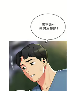 Page 671 of 帳篷裡的秘密 31-50 完结 中文无水印 - preview thumbnail