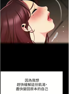 Page 679 of 帳篷裡的秘密 31-50 完结 中文无水印 - preview thumbnail