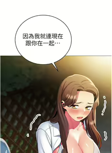 Page 686 of 帳篷裡的秘密 31-50 完结 中文无水印 - preview thumbnail