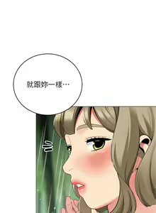 Page 8 of 帳篷裡的秘密 31-50 完结 中文无水印 - preview thumbnail