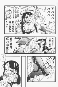 Page 158 of Kinshin Porno - preview thumbnail