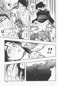 Page 176 of Kinshin Porno - preview thumbnail