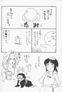 Page 181 of Kinshin Porno - preview thumbnail