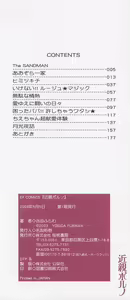 Page 184 of Kinshin Porno - preview thumbnail