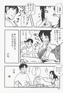 Page 21 of Kinshin Porno - preview thumbnail