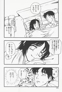 Page 23 of Kinshin Porno - preview thumbnail