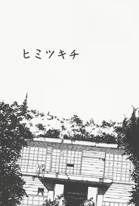Page 40 of Kinshin Porno - preview thumbnail