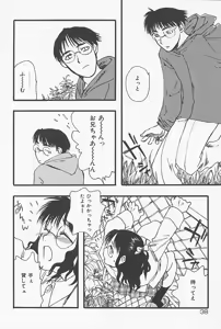 Page 41 of Kinshin Porno - preview thumbnail