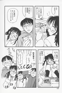 Page 47 of Kinshin Porno - preview thumbnail
