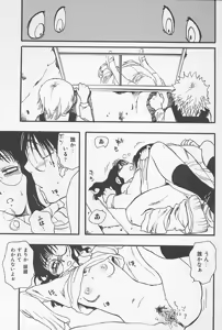 Page 56 of Kinshin Porno - preview thumbnail