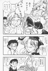 Page 61 of Kinshin Porno - preview thumbnail