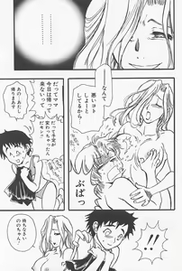 Page 64 of Kinshin Porno - preview thumbnail