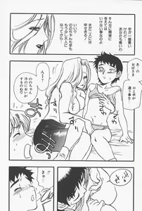 Page 65 of Kinshin Porno - preview thumbnail