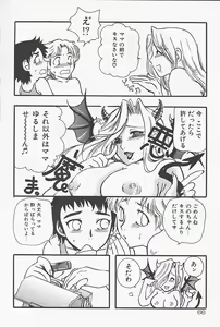 Page 69 of Kinshin Porno - preview thumbnail
