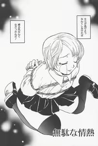 Page 80 of Kinshin Porno - preview thumbnail