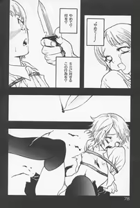 Page 81 of Kinshin Porno - preview thumbnail