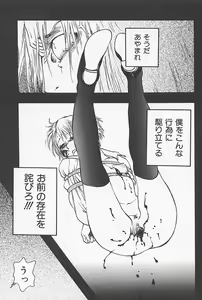 Page 86 of Kinshin Porno - preview thumbnail