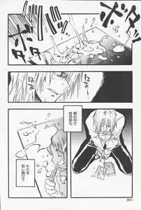 Page 87 of Kinshin Porno - preview thumbnail