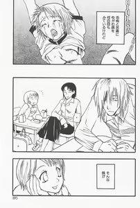 Page 88 of Kinshin Porno - preview thumbnail