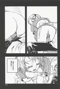 Page 96 of Kinshin Porno - preview thumbnail