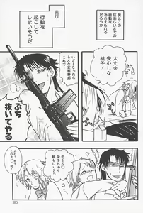 Page 98 of Kinshin Porno - preview thumbnail