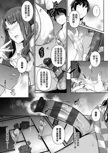 Page 140 of Garden 戀乳花園 特裝版 +ampoule『0』 +2特典 - preview thumbnail