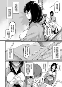 Page 169 of Garden 戀乳花園 特裝版 +ampoule『0』 +2特典 - preview thumbnail