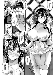 Page 201 of Garden 戀乳花園 特裝版 +ampoule『0』 +2特典 - preview thumbnail