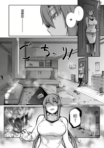 Page 77 of Garden 戀乳花園 特裝版 +ampoule『0』 +2特典 - preview thumbnail