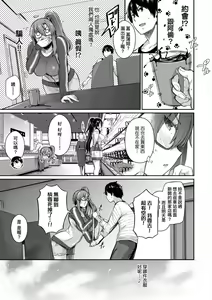Page 88 of Garden 戀乳花園 特裝版 +ampoule『0』 +2特典 - preview thumbnail