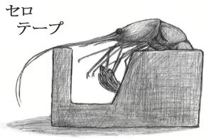 Page 15 of ま - preview thumbnail