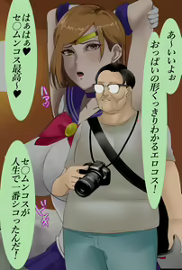 Page 71 of Please make it Kameko-sama's masturbation! A proud cosplayer complies with middle-aged Kameko's orders. - preview thumbnail