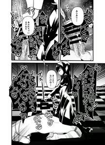 Page 8 of Kurokami no  Maria-sama - preview thumbnail