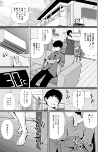 Page 115 of Hadaka Asobi - preview thumbnail