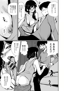 Page 119 of Hadaka Asobi - preview thumbnail