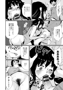 Page 120 of Hadaka Asobi - preview thumbnail