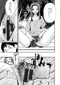 Page 157 of Hadaka Asobi - preview thumbnail